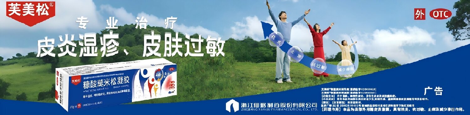 仙琚