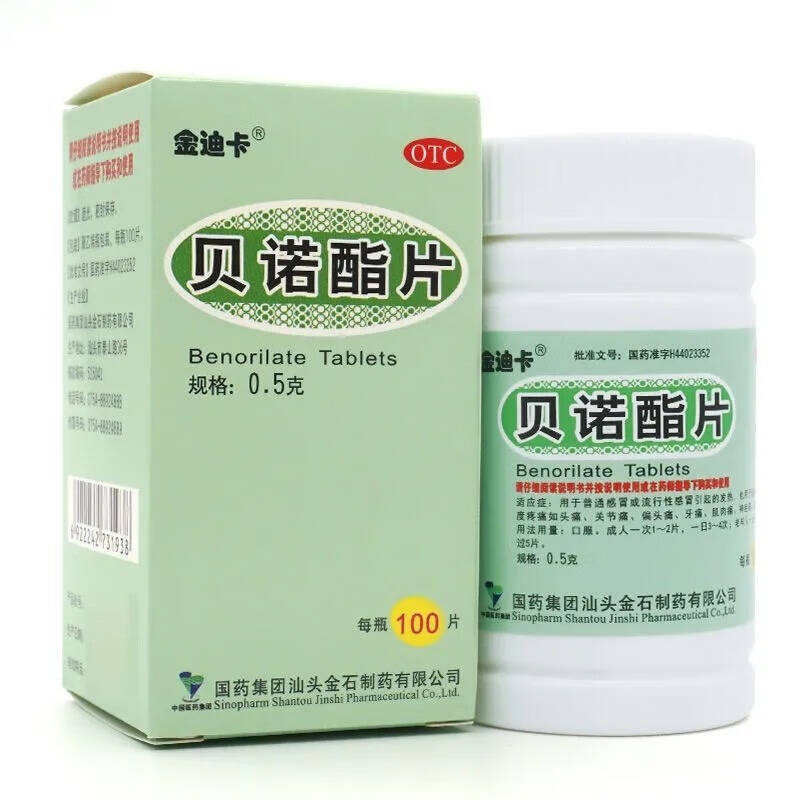 贝诺酯片