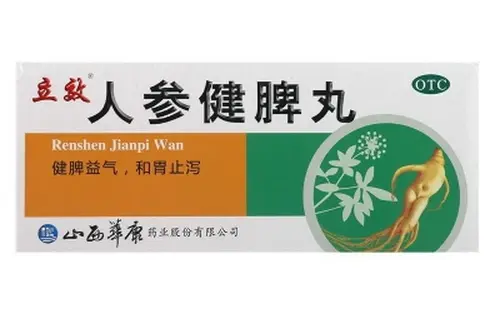 人参健脾丸【立效】
