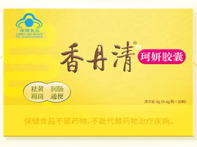 香丹清牌珂妍胶囊