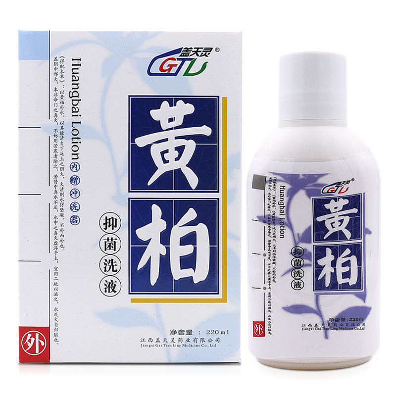 黄柏抑菌洗液