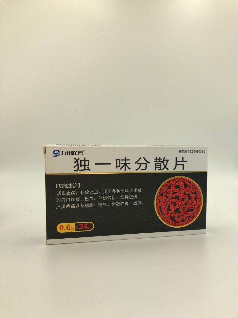 独一味分散片【九州通】