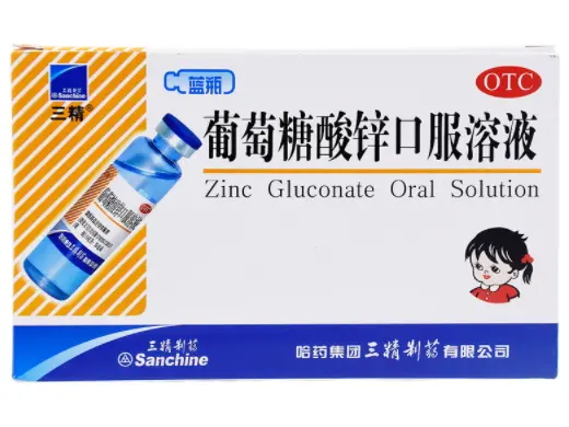 葡萄糖酸锌口服溶液【三精】