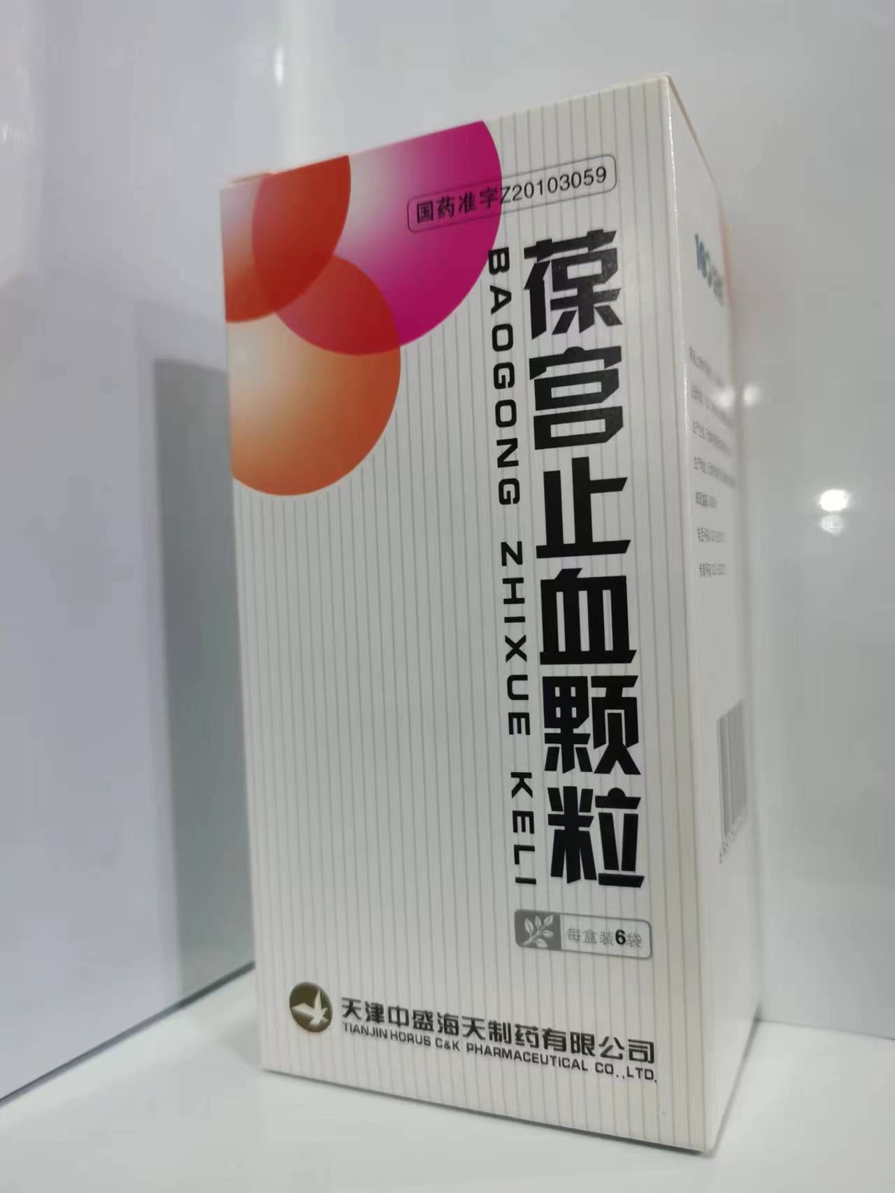 葆宫止血颗粒【100益佰】