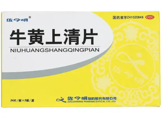 牛黄上清片【佐今明】