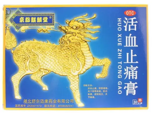 活血止痛膏【京都麒麟堂】