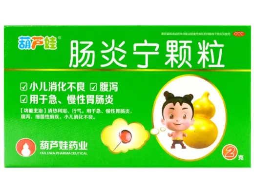 肠炎宁颗粒【葫芦娃】