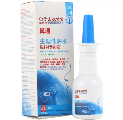 生理性海水鼻腔喷雾器 鼻通【白云山敬修堂】