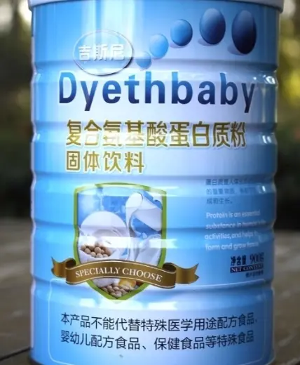 吉斯尼 复合氨基酸蛋白质粉