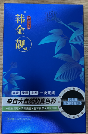韩金靓黑发啫喱4.0(黑色)