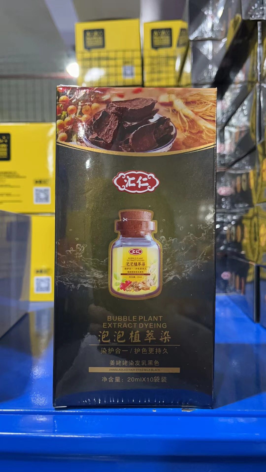 姜姥姥染发乳黑色【汇仁 泡泡植萃染】