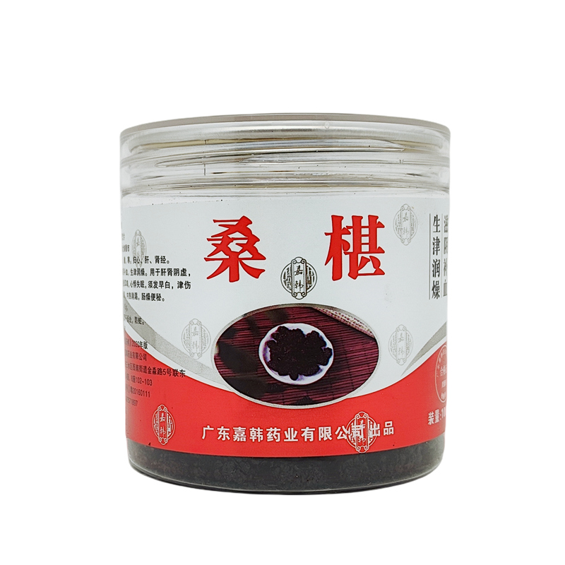 桑椹