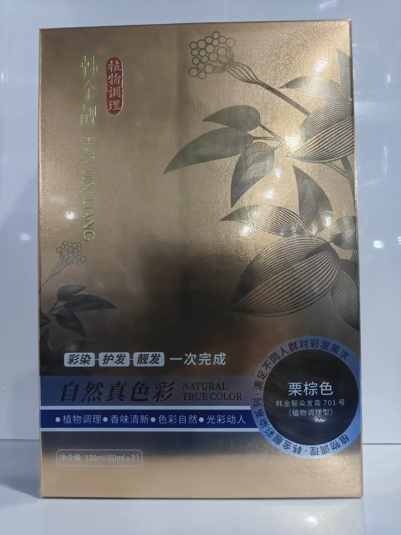 韩金靓染发霜701号(植物调理型)栗棕色