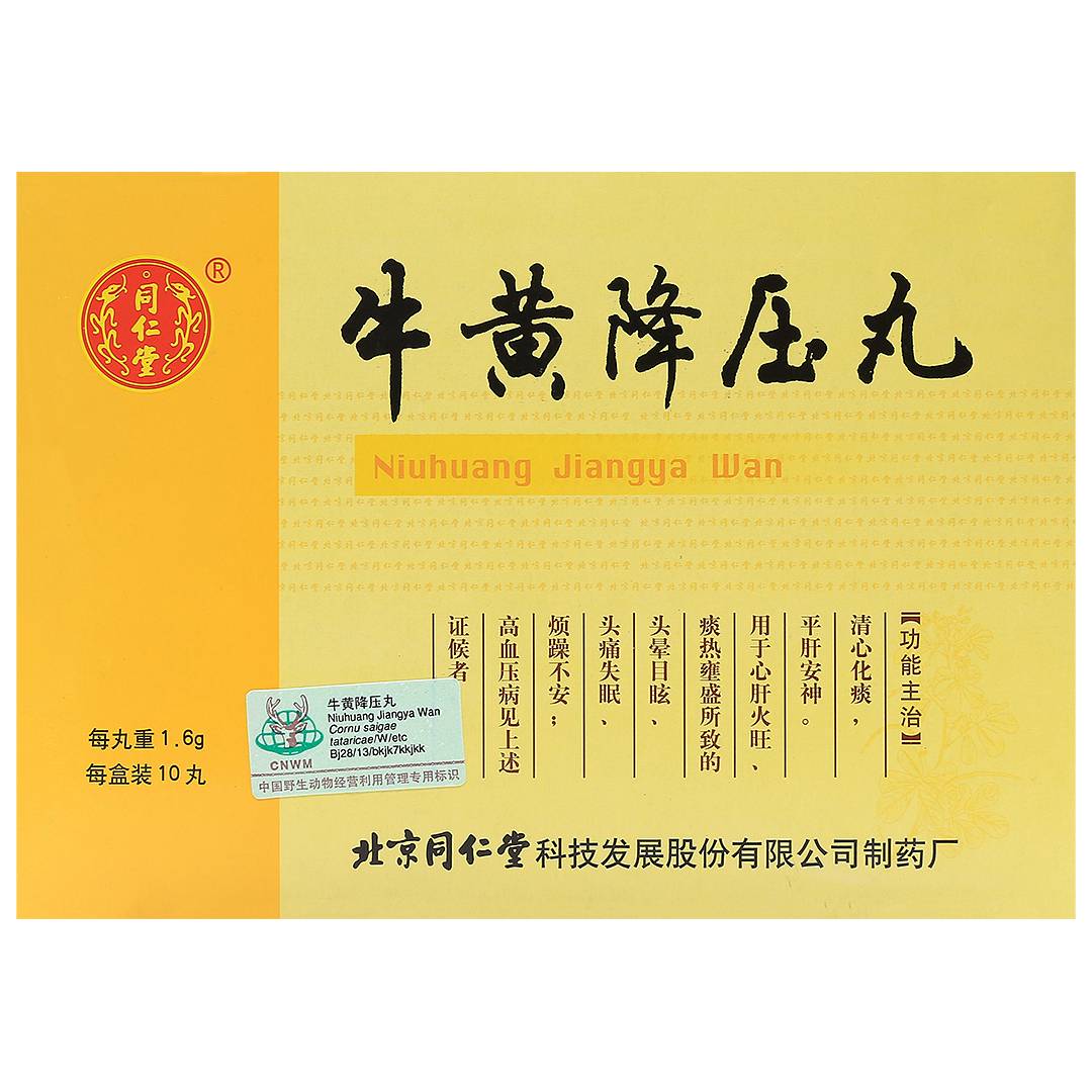 牛黄降压丸【同仁堂】